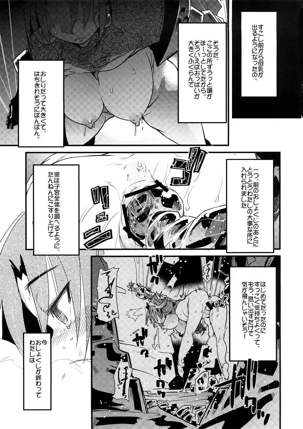 Sekaiju ga Omoshiroiyo Hon 2 - page10