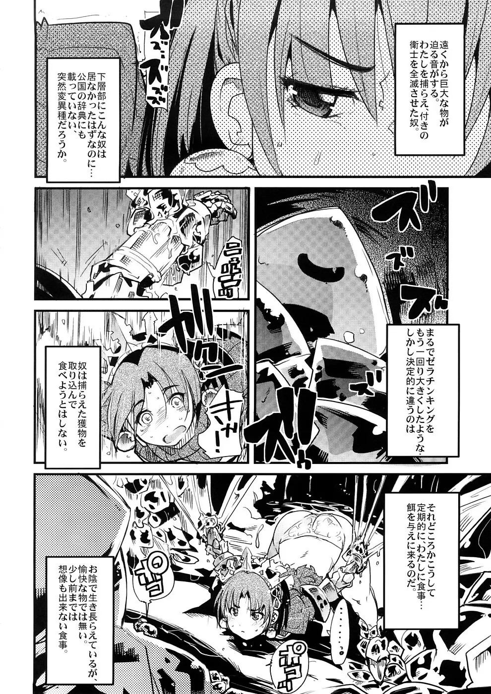 Sekaiju ga Omoshiroiyo Hon 2 - page3