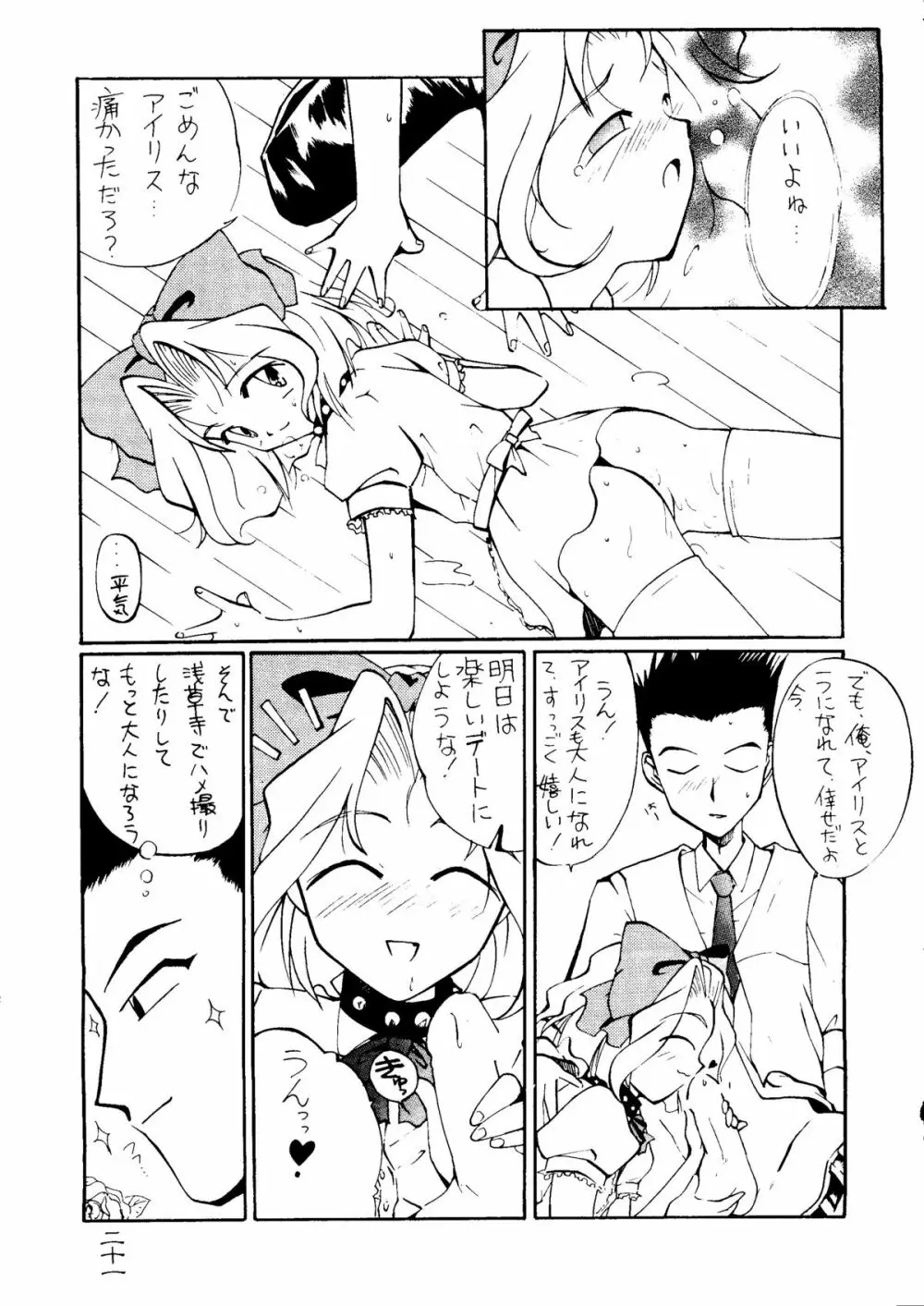 檄 - page20