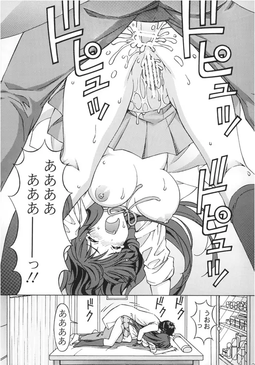 澪ちゃんのエッチなお医者さんごっこ - page22