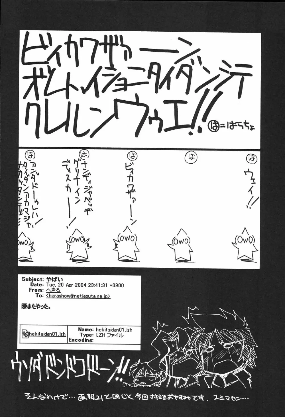 瑠璃堂画報 CODE:23 - page25