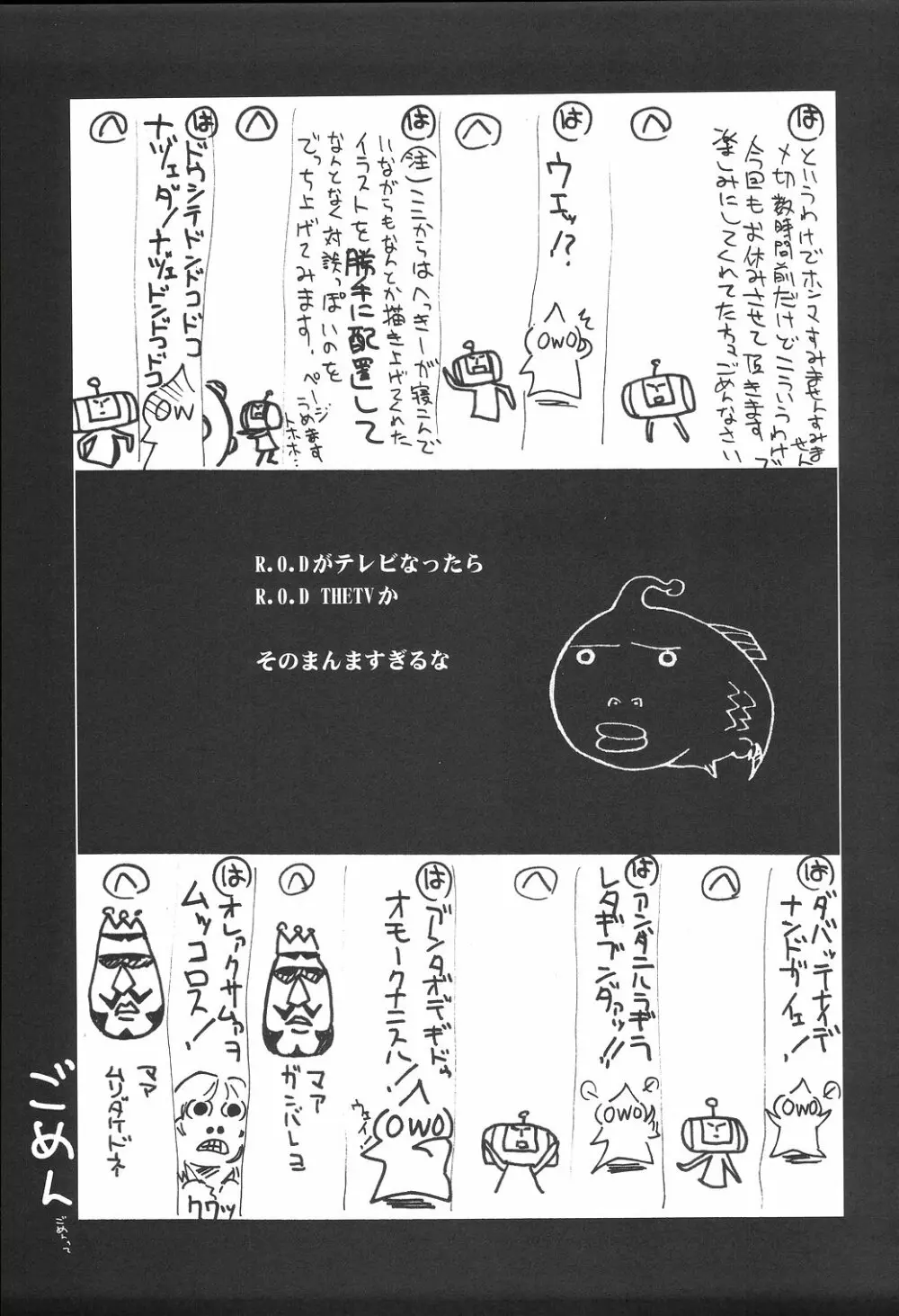 瑠璃堂画報 CODE:23 - page26