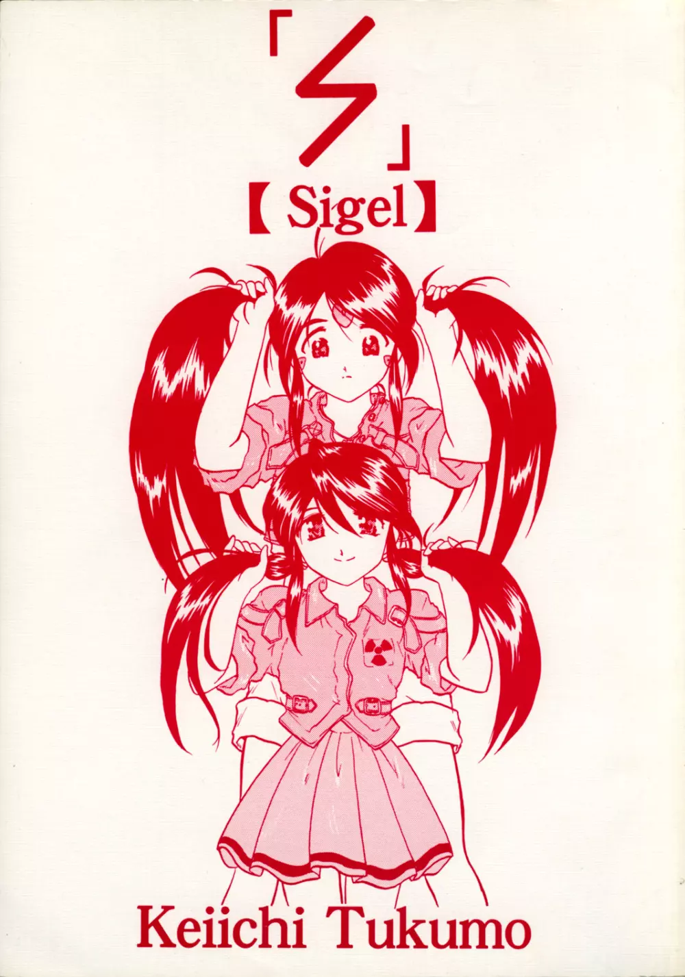 Sigel