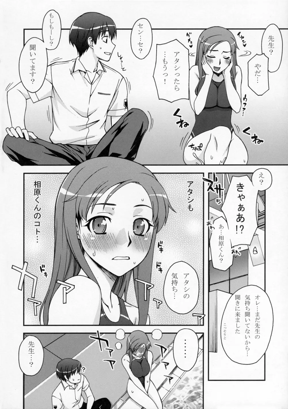 輝日南ホームワーク - page3