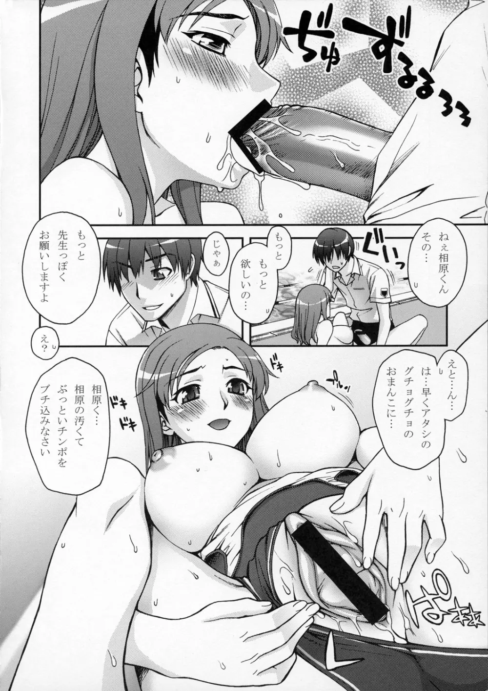 輝日南ホームワーク - page9