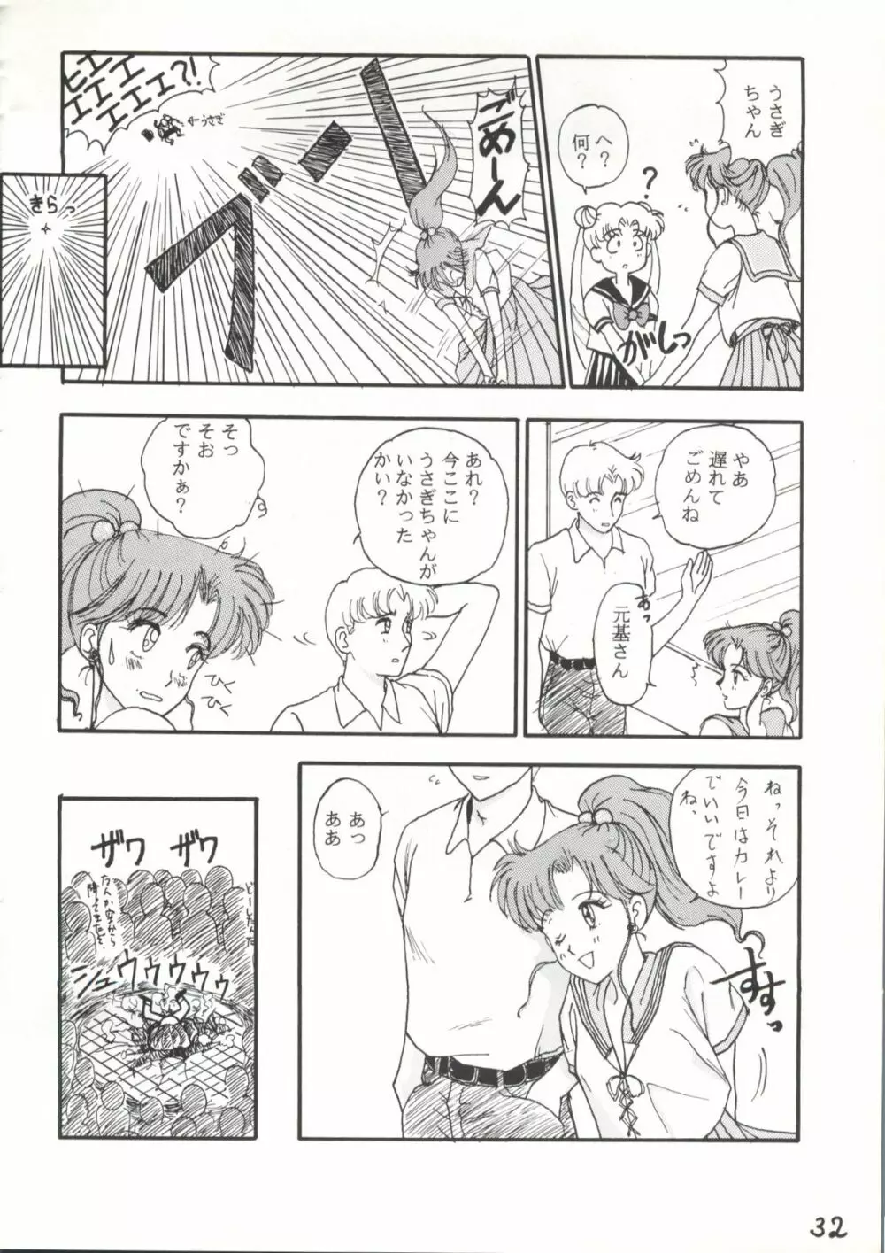 THE SECRET OF 血祭屋 vol.6 - page31