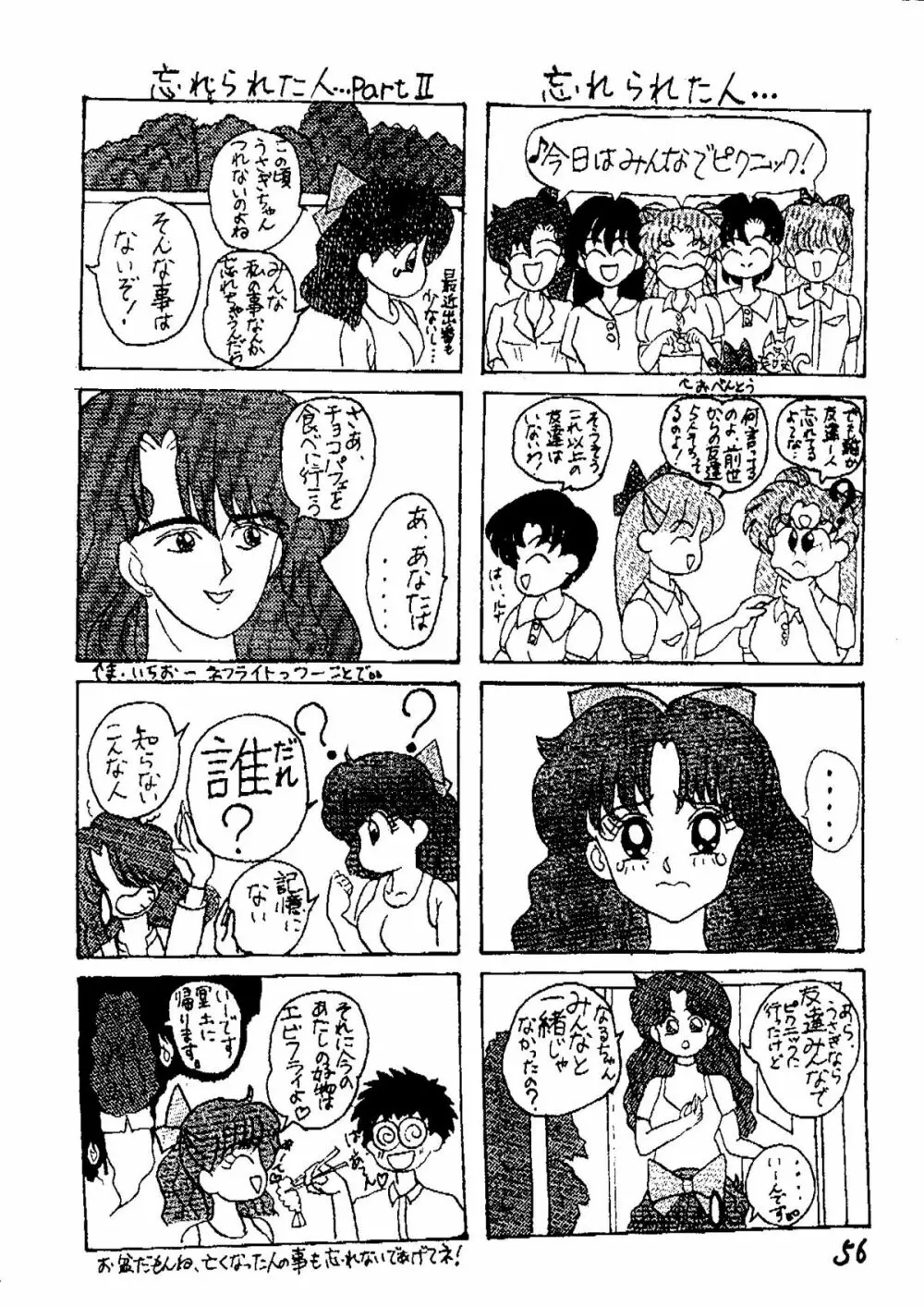 THE SECRET OF 血祭屋 vol.6 - page55