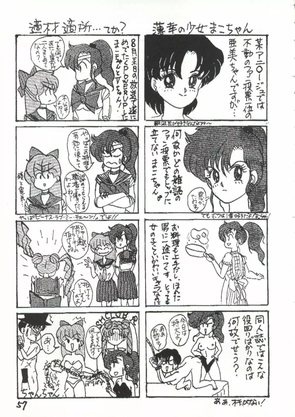 THE SECRET OF 血祭屋 vol.6 - page56