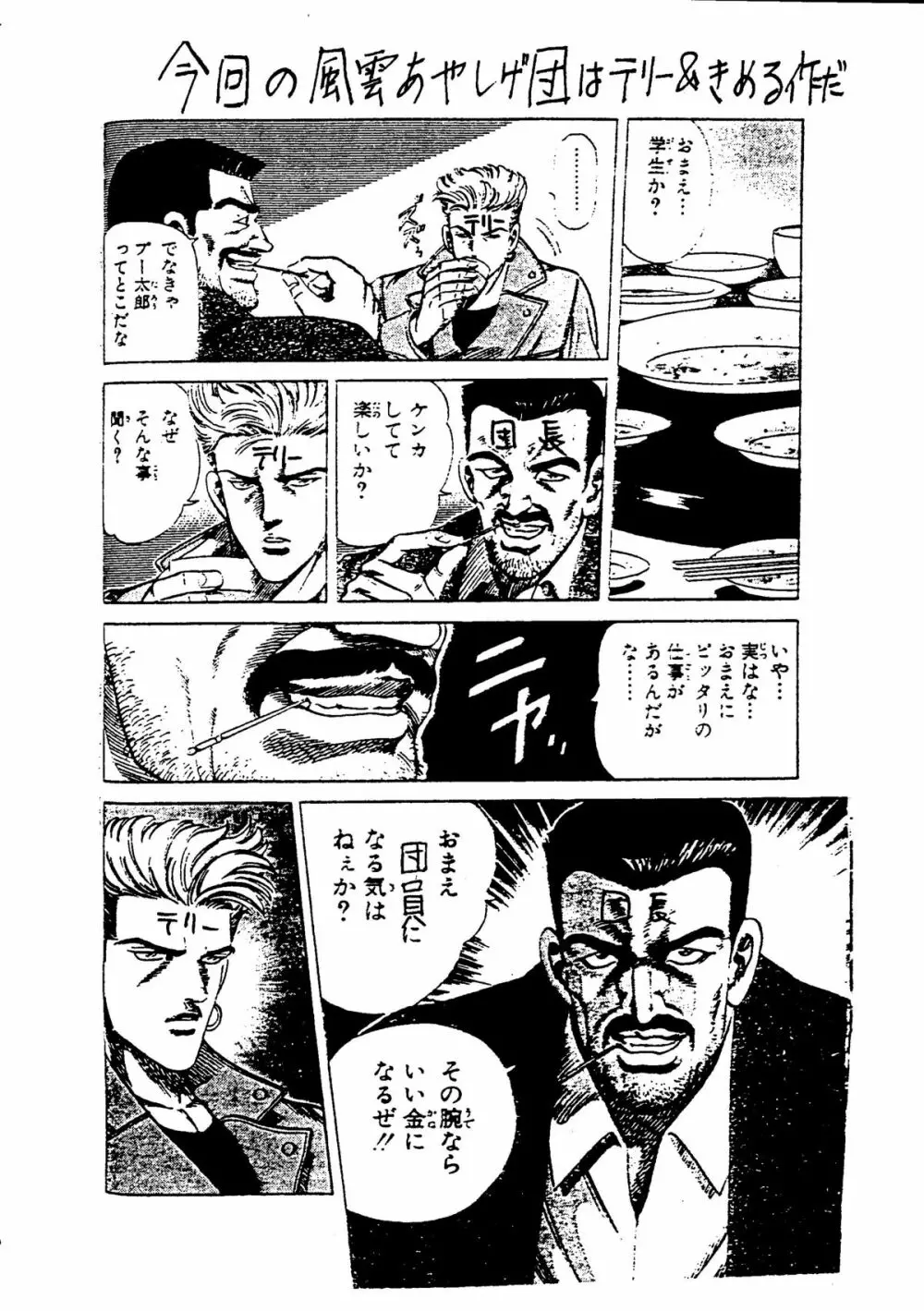 人類補完計画　壱 - page55