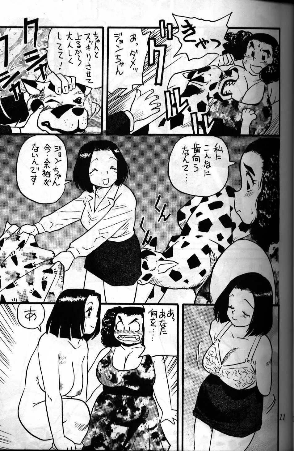 case 2 inukai fumie - page5