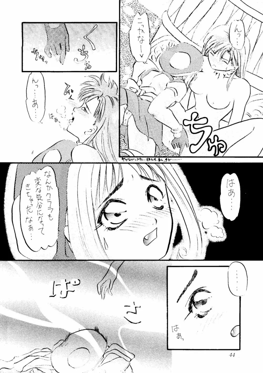 世界征服セーラー服 8 - page40