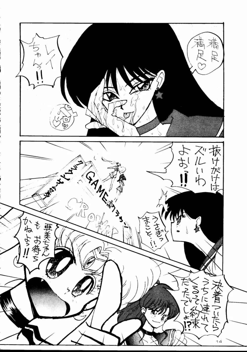 超姉貴 - page13