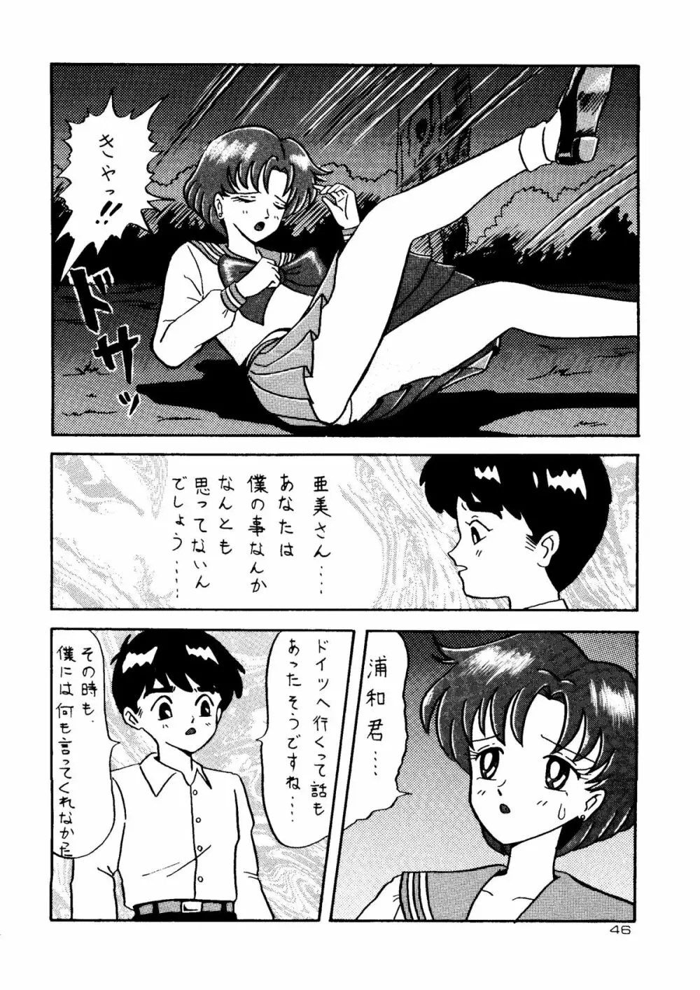 超姉貴 - page45