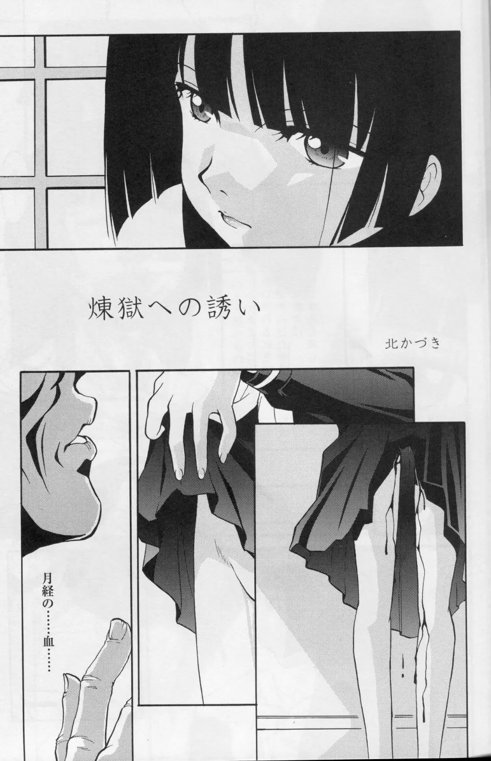 アトハアナタガキメルコト - page16