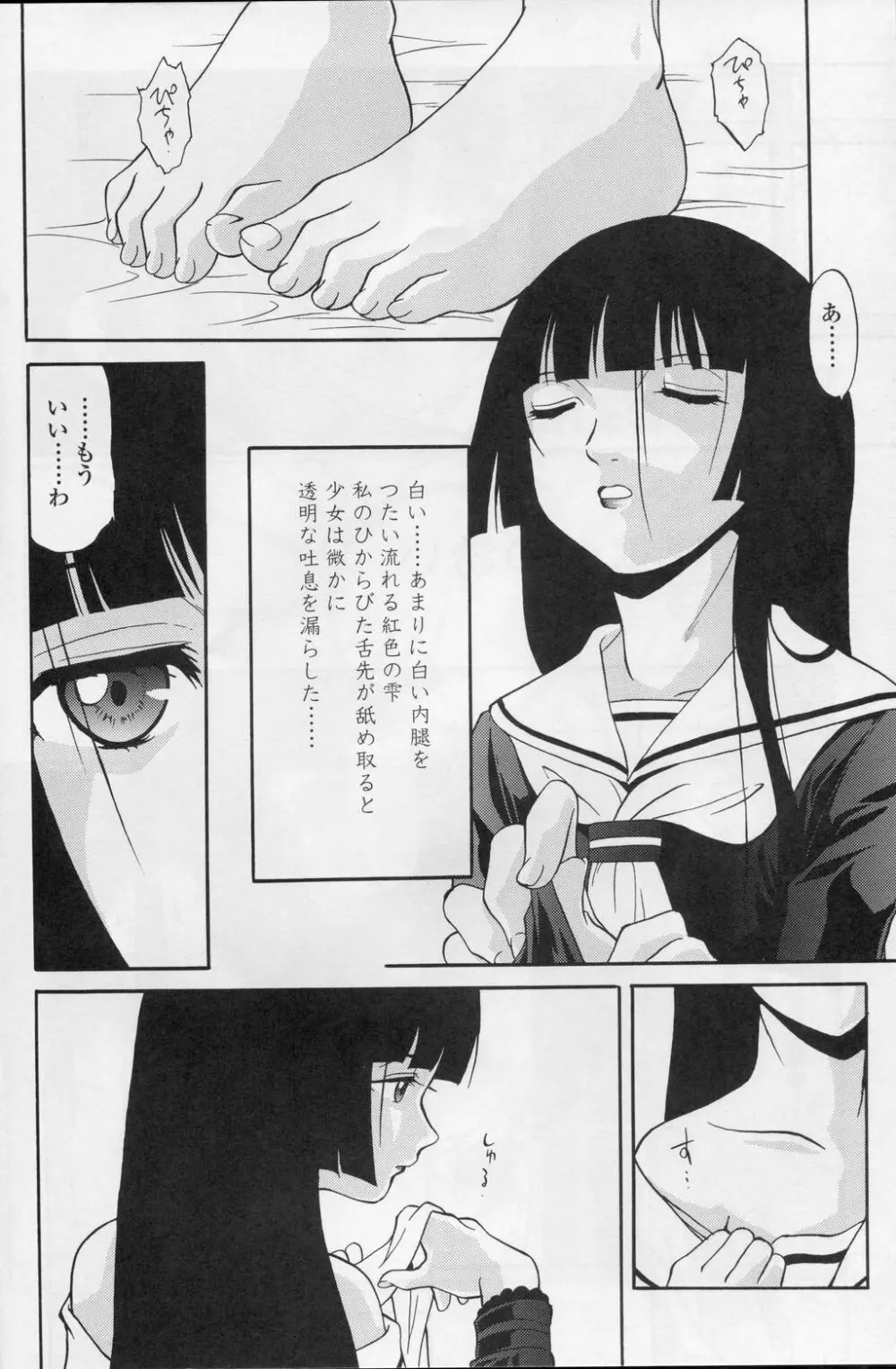 アトハアナタガキメルコト - page17