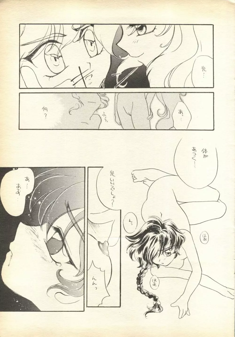 Pink-Roid - page12