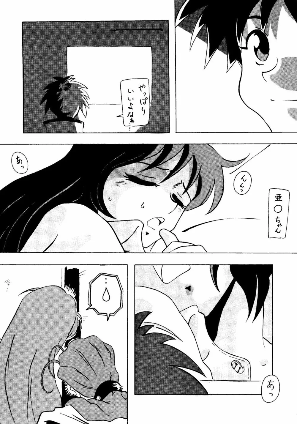 なでなでしこしこ | なで2 しこ2 - page5