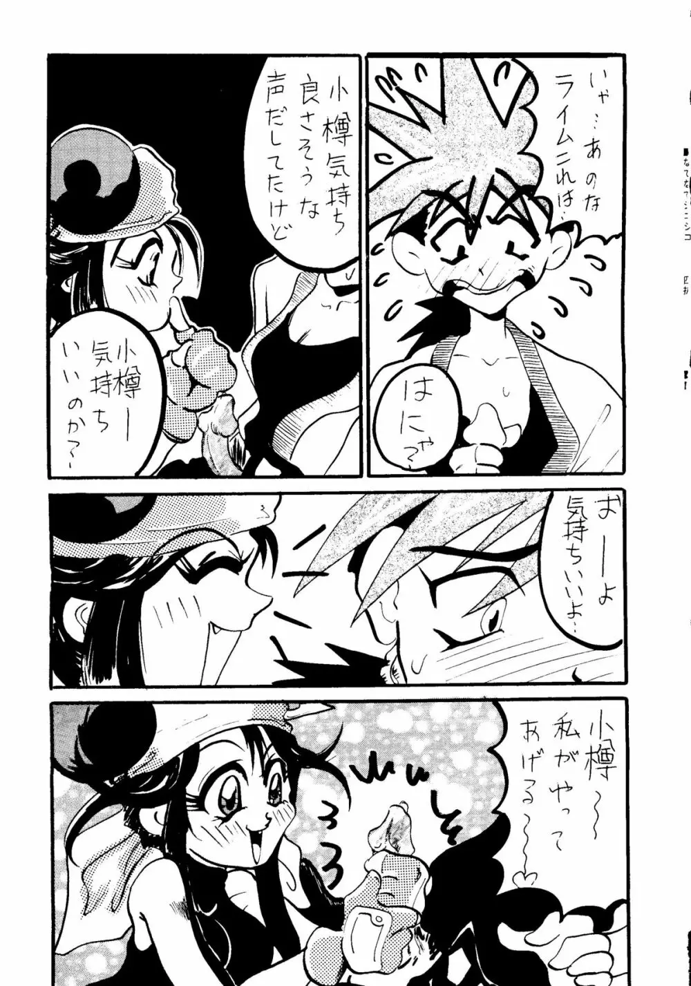 なでなでしこしこ | なで2 しこ2 - page50