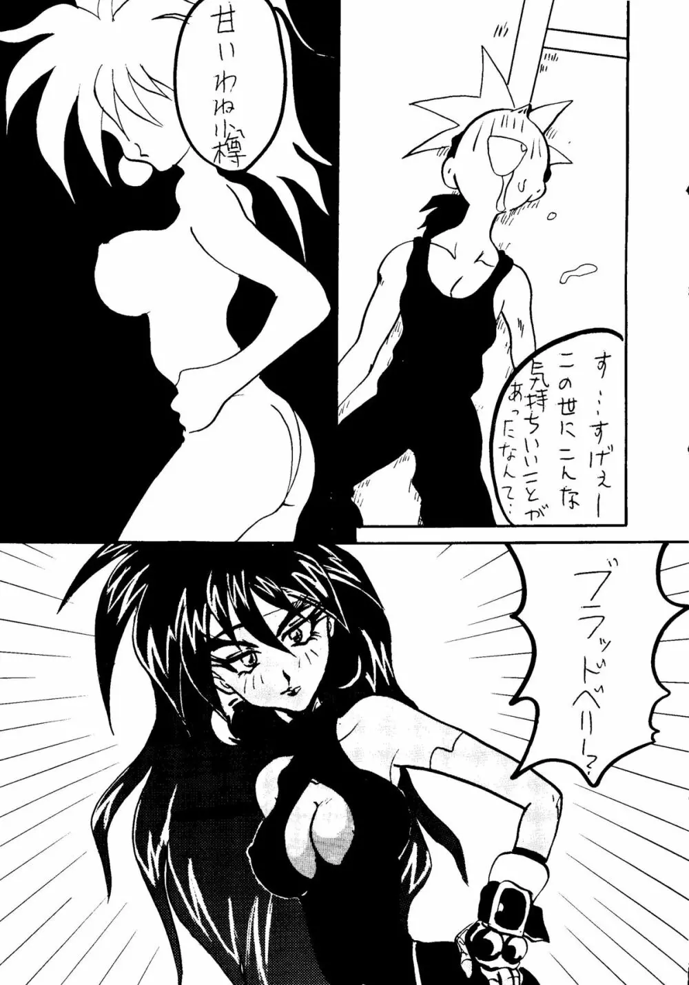 なでなでしこしこ | なで2 しこ2 - page58