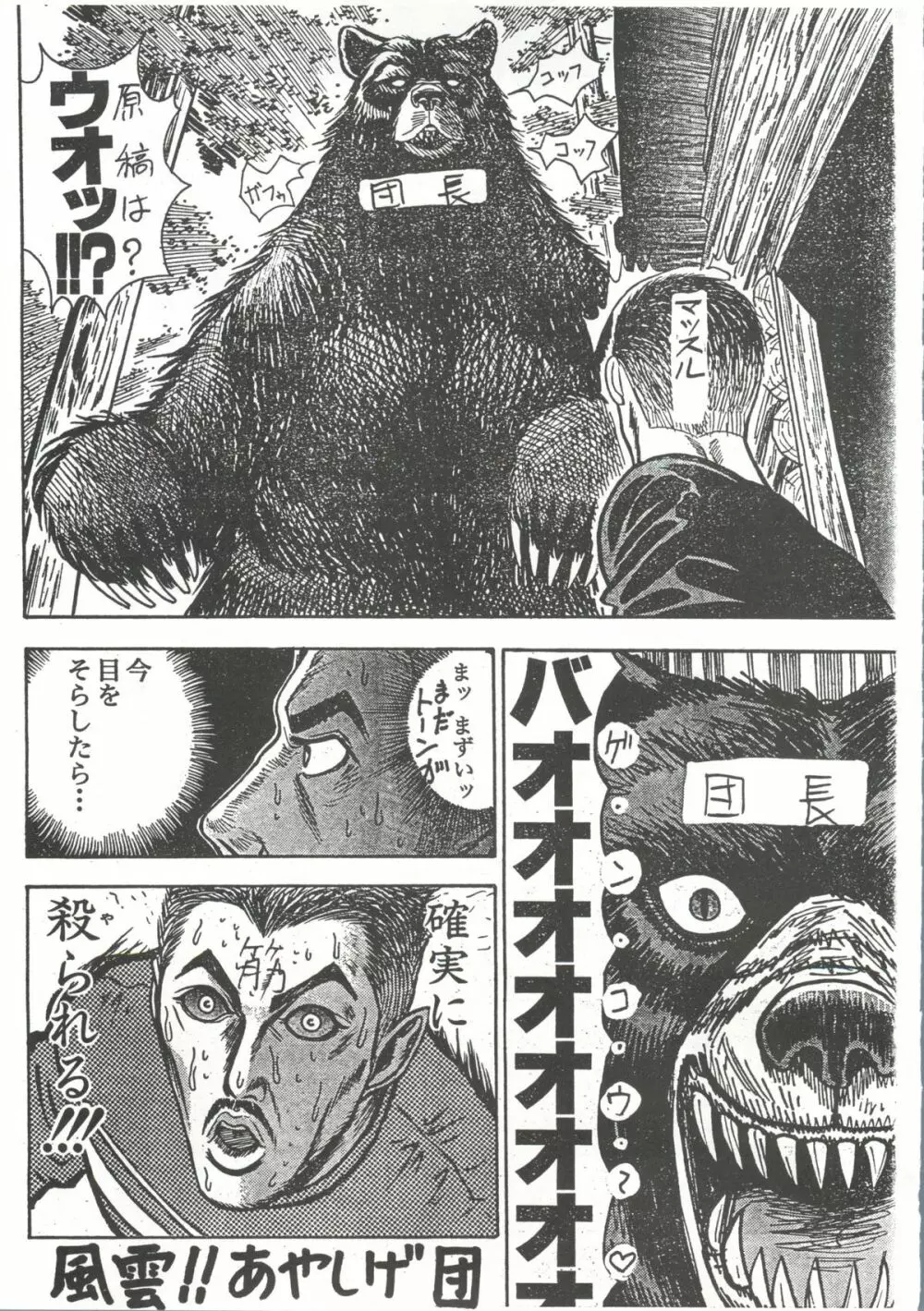 なでなでしこしこ | なで2 しこ2 - page68