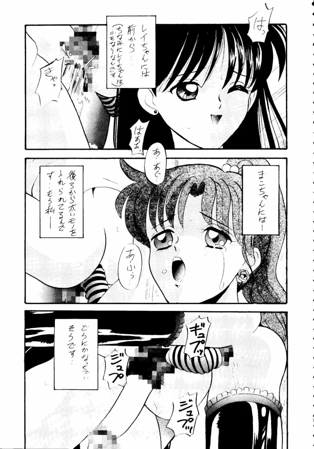 亜美ちゃん下品バカ一代 地の巻 - page6