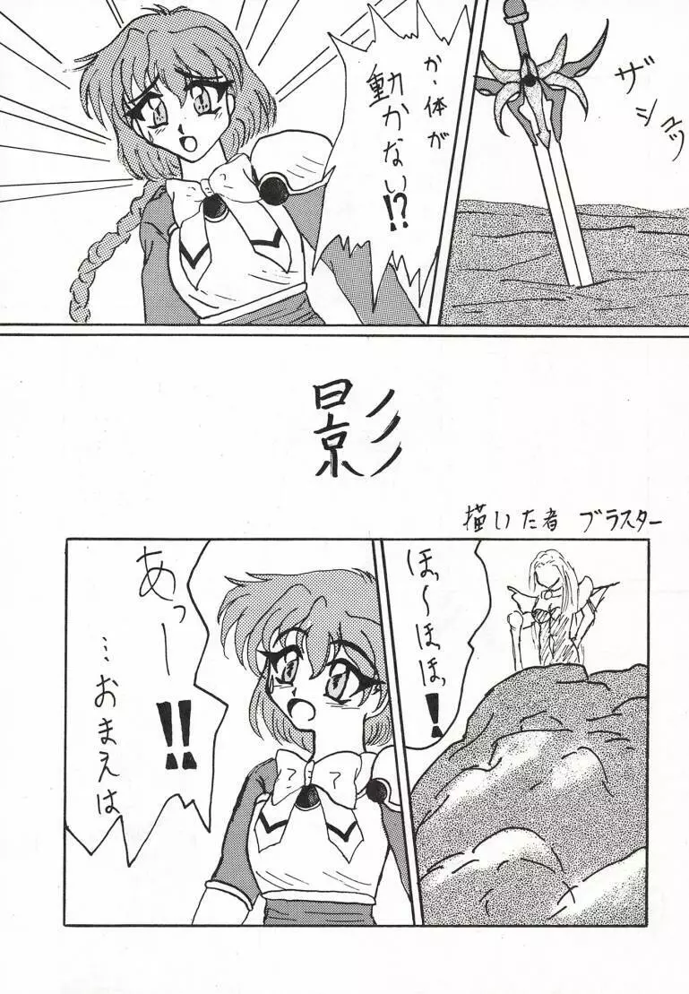 サクラ大変 - page50