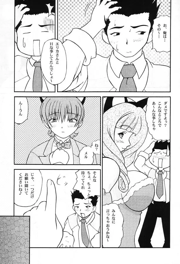 中身で勝負 - page13