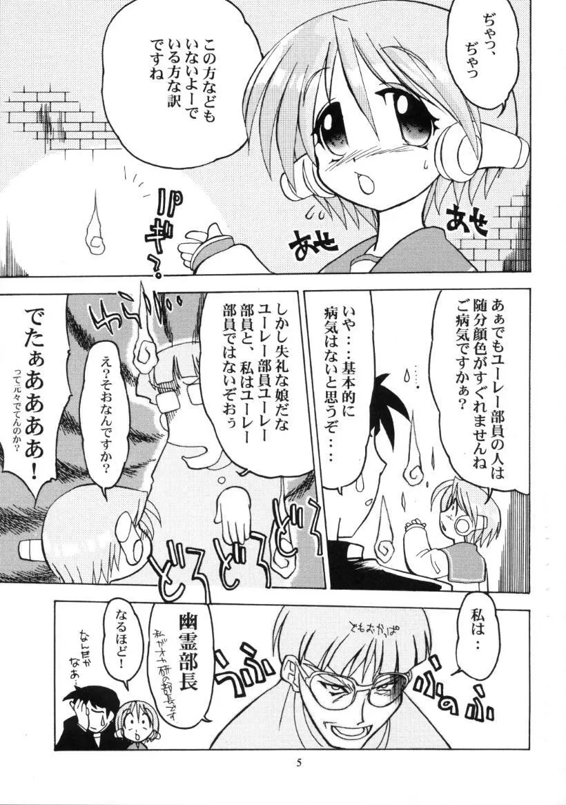 ドリルぐらんぷり - page6