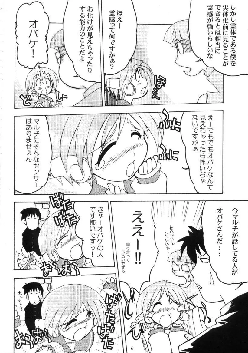 ドリルぐらんぷり - page7