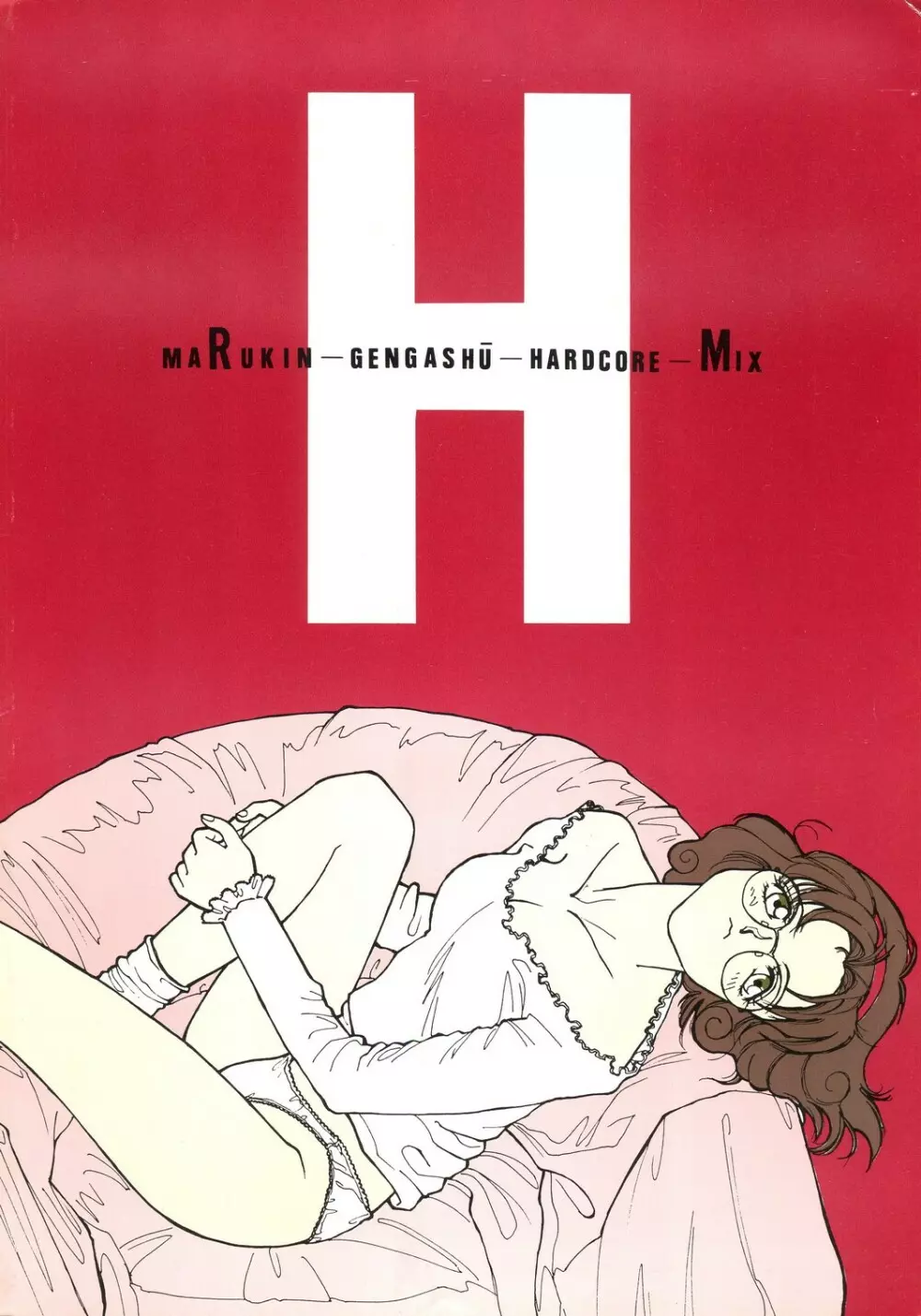 MaRukin-Gengashu Hardcore Mix 8 - page68