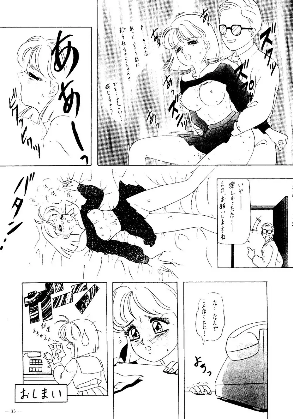 海賊版同人誌打倒版!! 被害報告 - page36