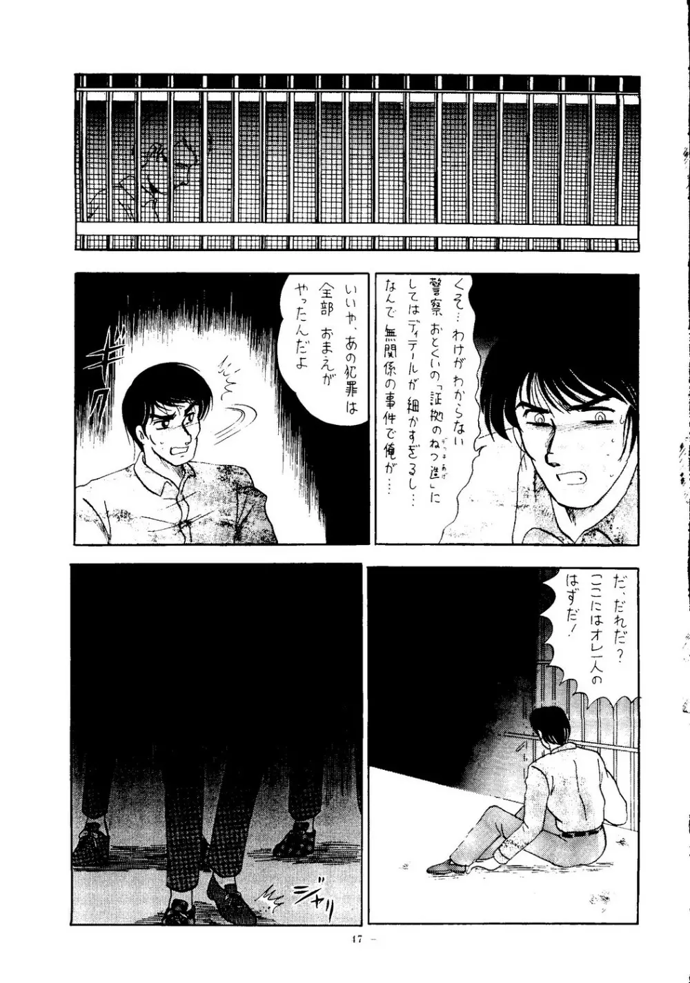 海賊版同人誌打倒版!! 被害報告 - page48