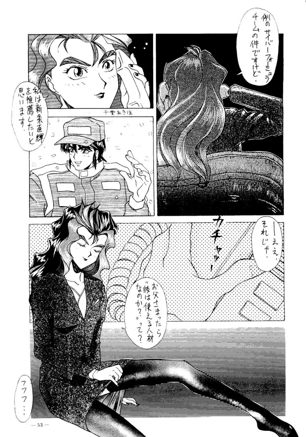 海賊版同人誌打倒版!! 被害報告 - page54