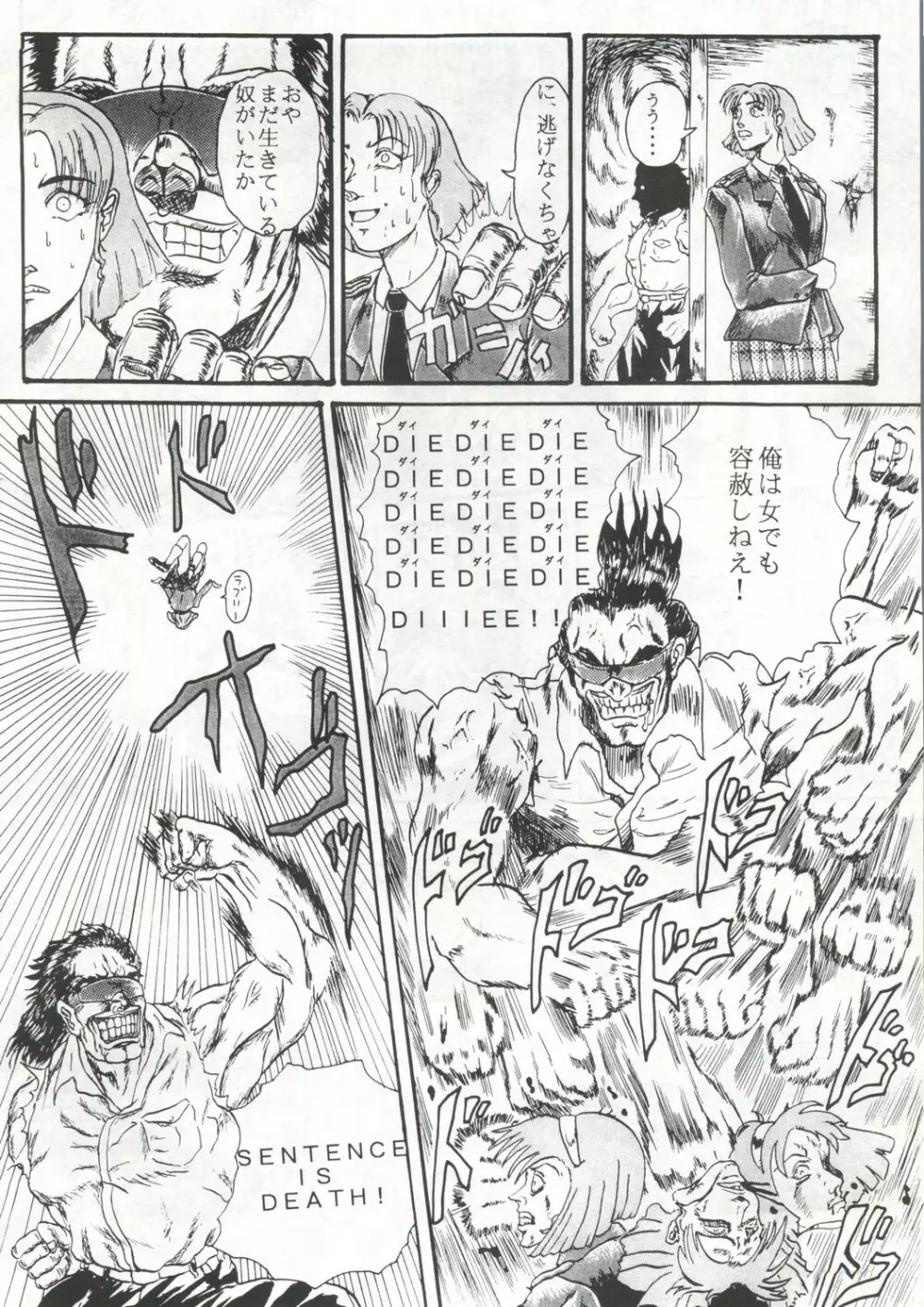 海賊版同人誌打倒版!! 被害報告 - page75