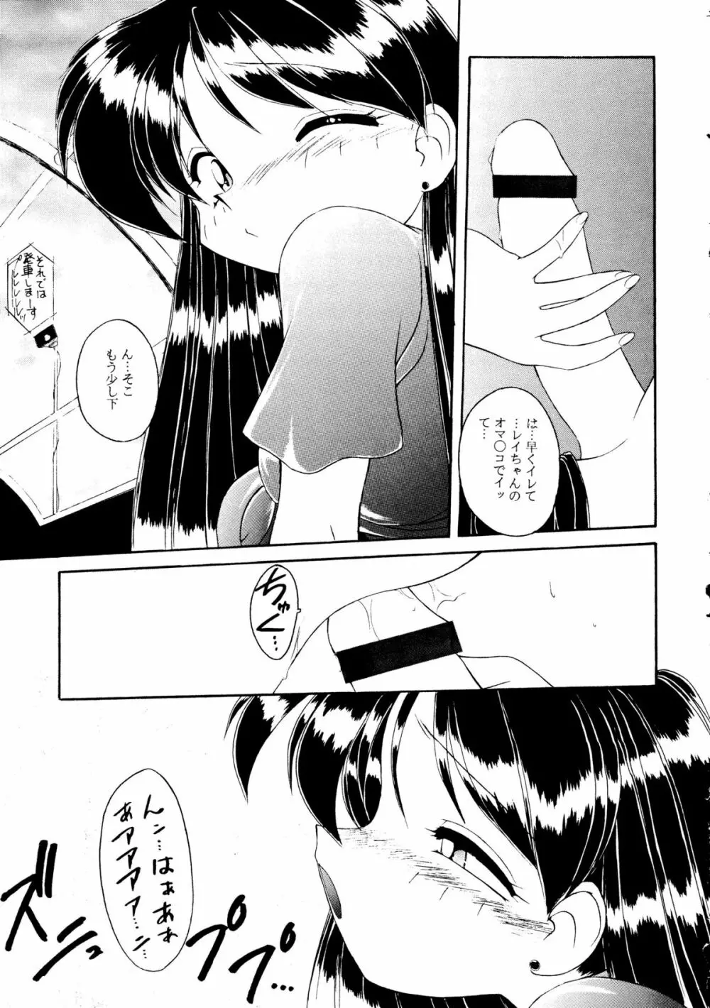 [梅助 (J・さいろー) HABER 8 SILVER MOON (セーラームーン) - page20