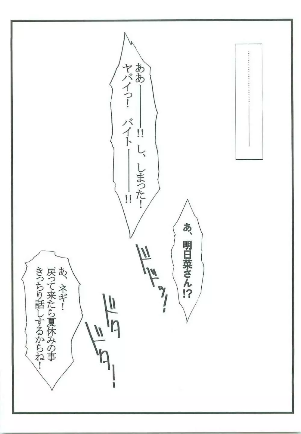 アストラルバウト Ver.19 - page37