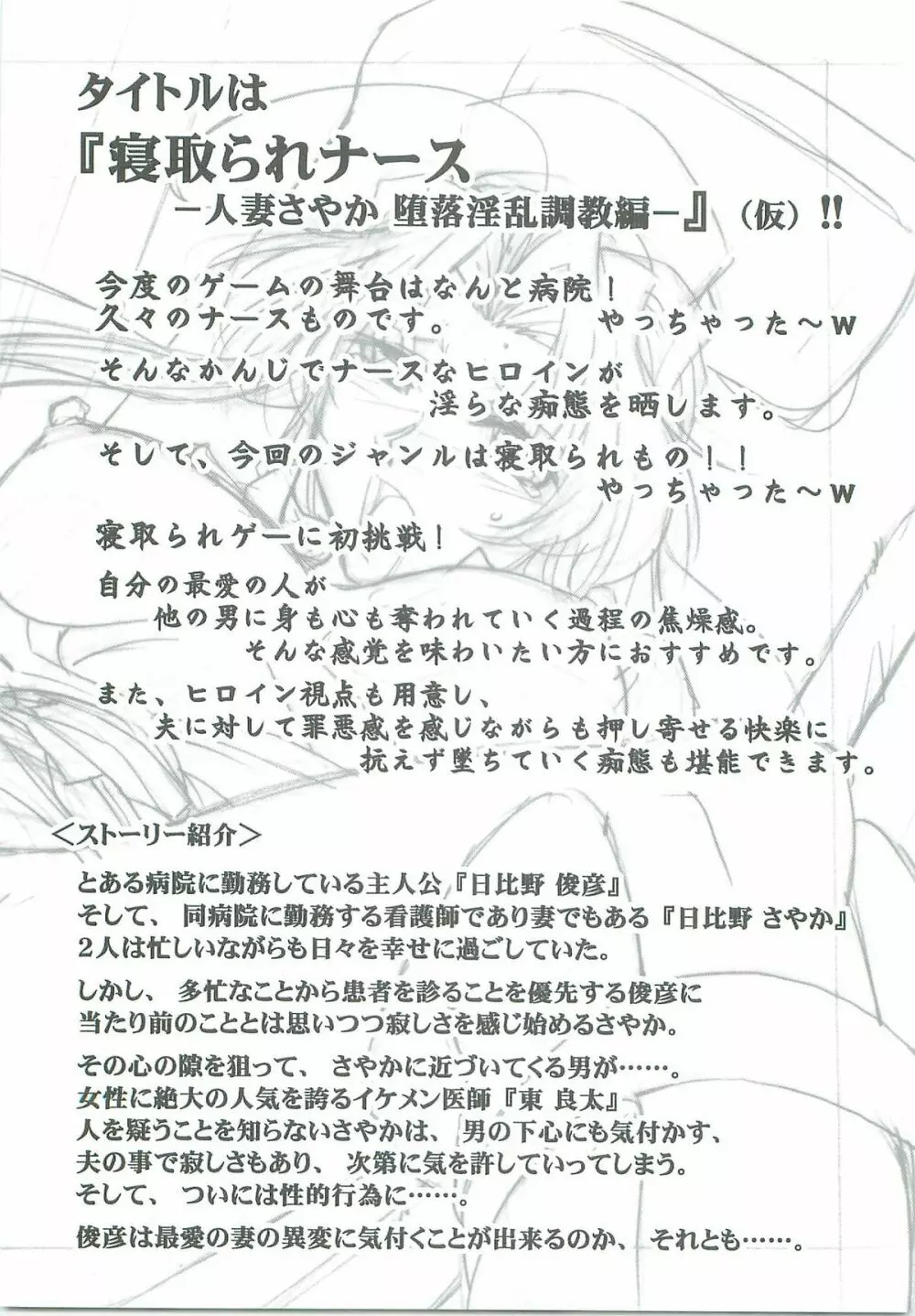 アストラルバウト Ver.19 - page42