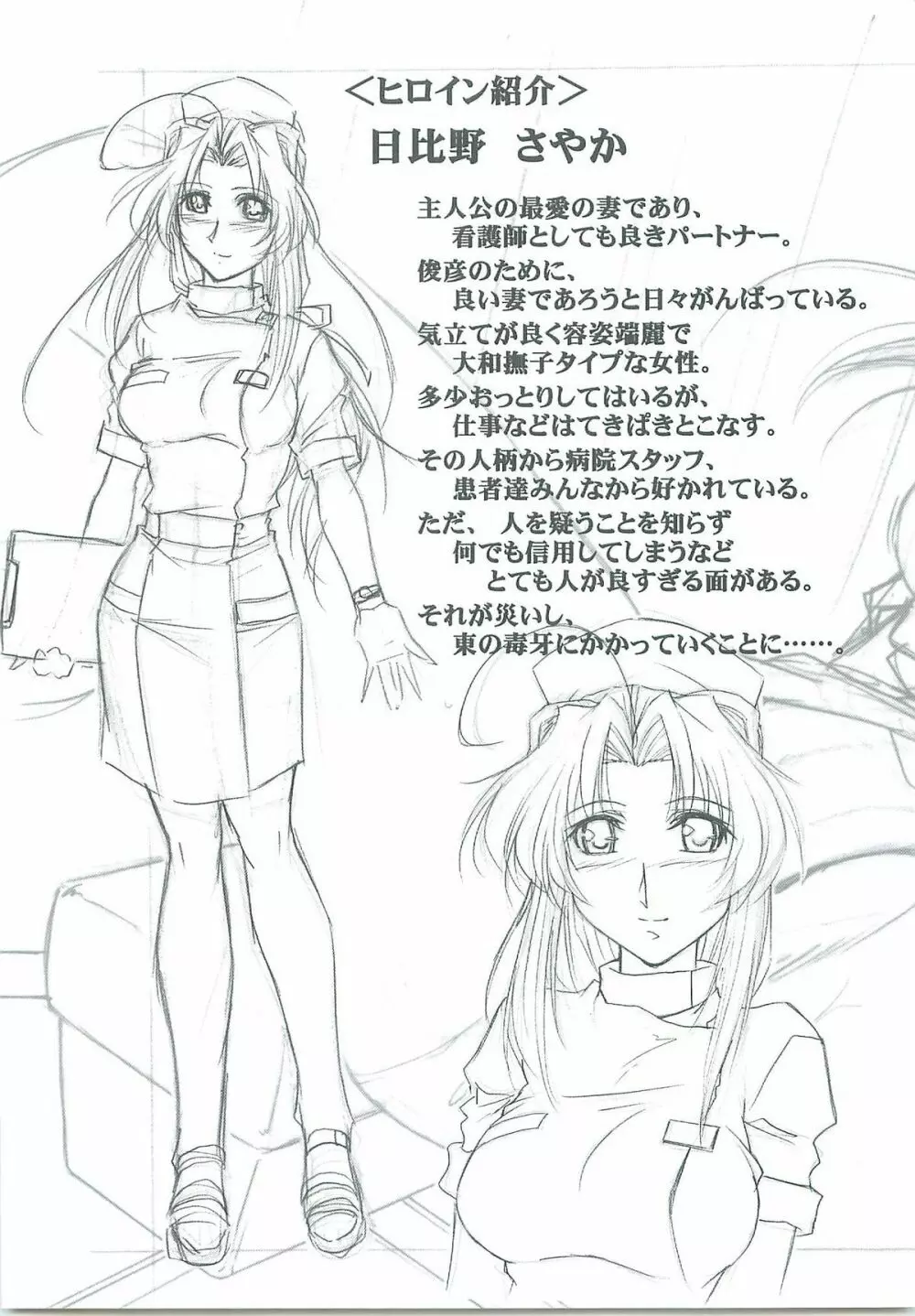 アストラルバウト Ver.19 - page43