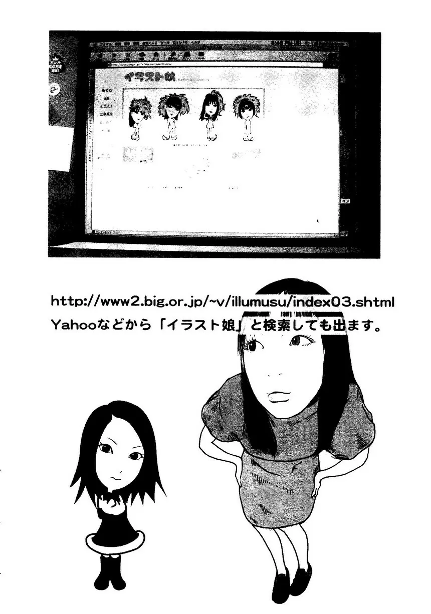 ひみつの放課後―萌え系同人アンソロジー - page163