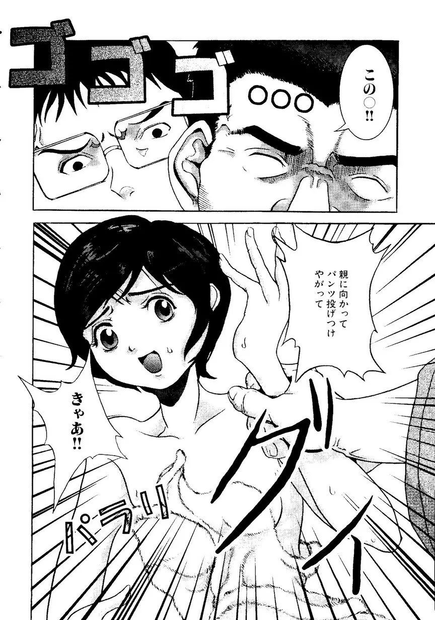 ひみつの放課後―萌え系同人アンソロジー - page83