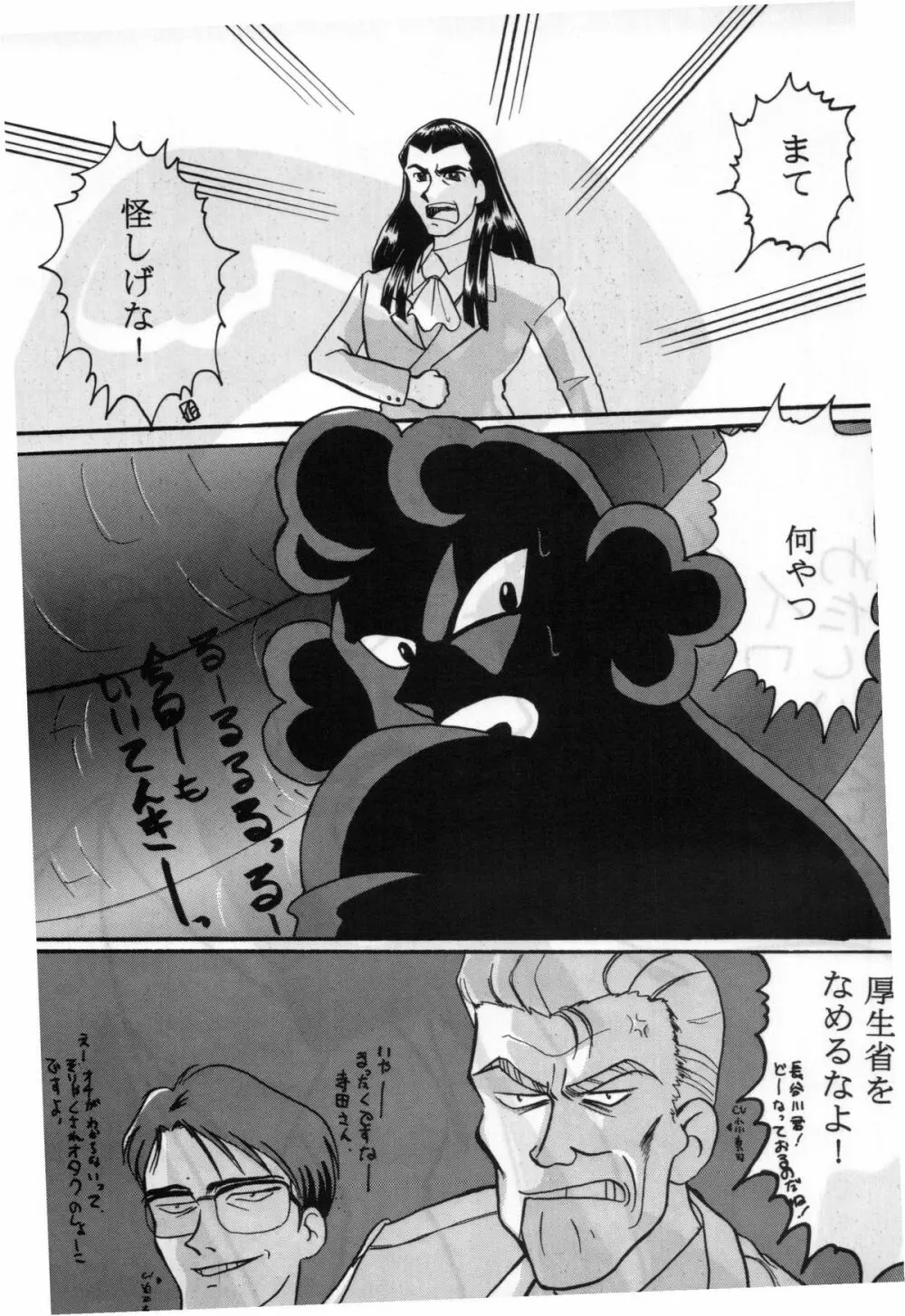 銀鈴本 II - page34