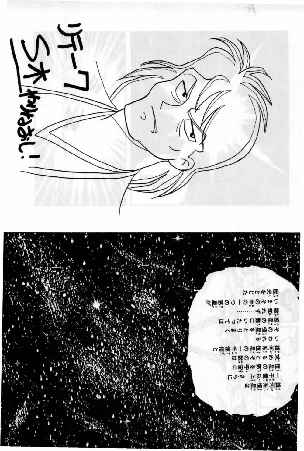 銀鈴本 II - page39