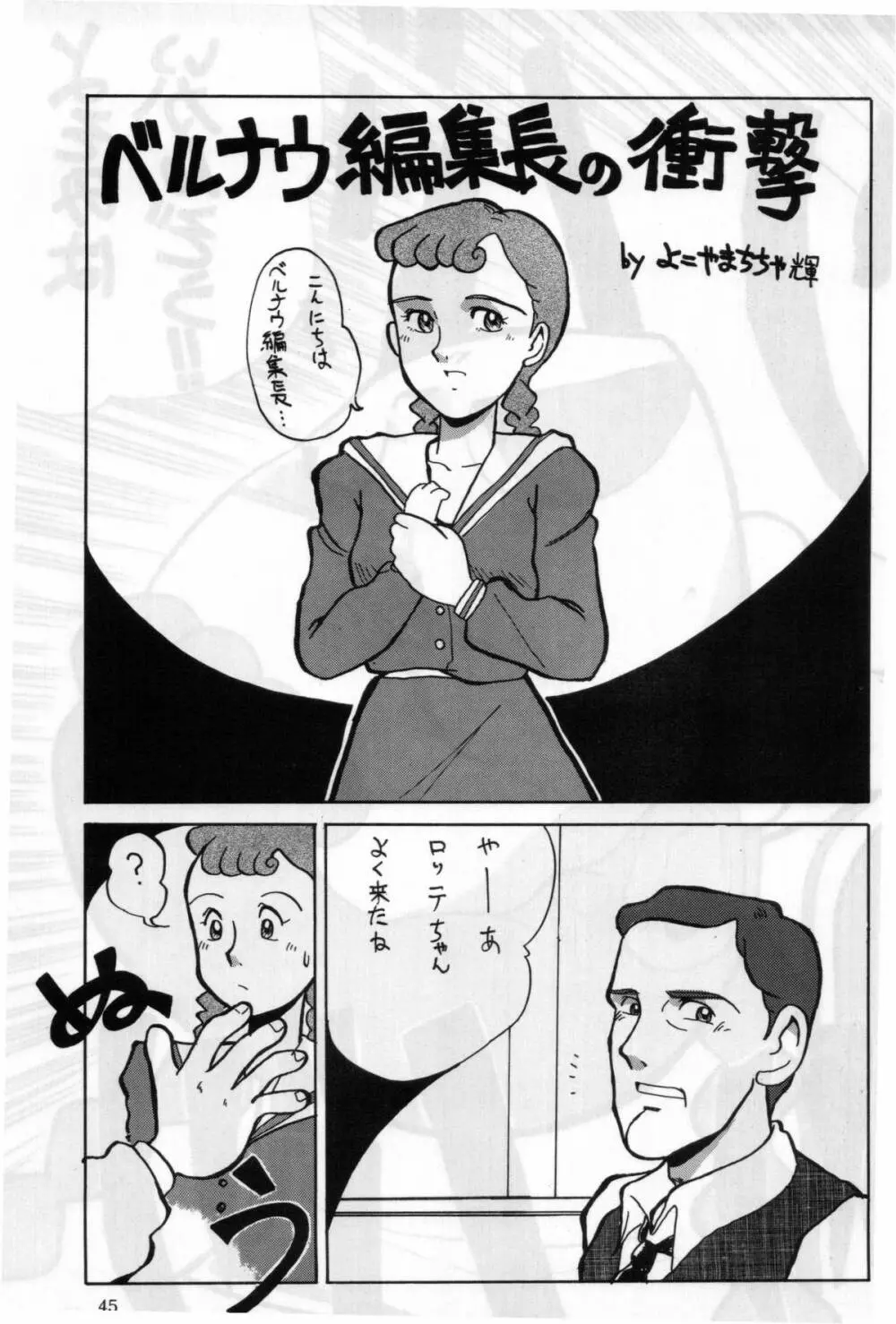 銀鈴本 II - page42