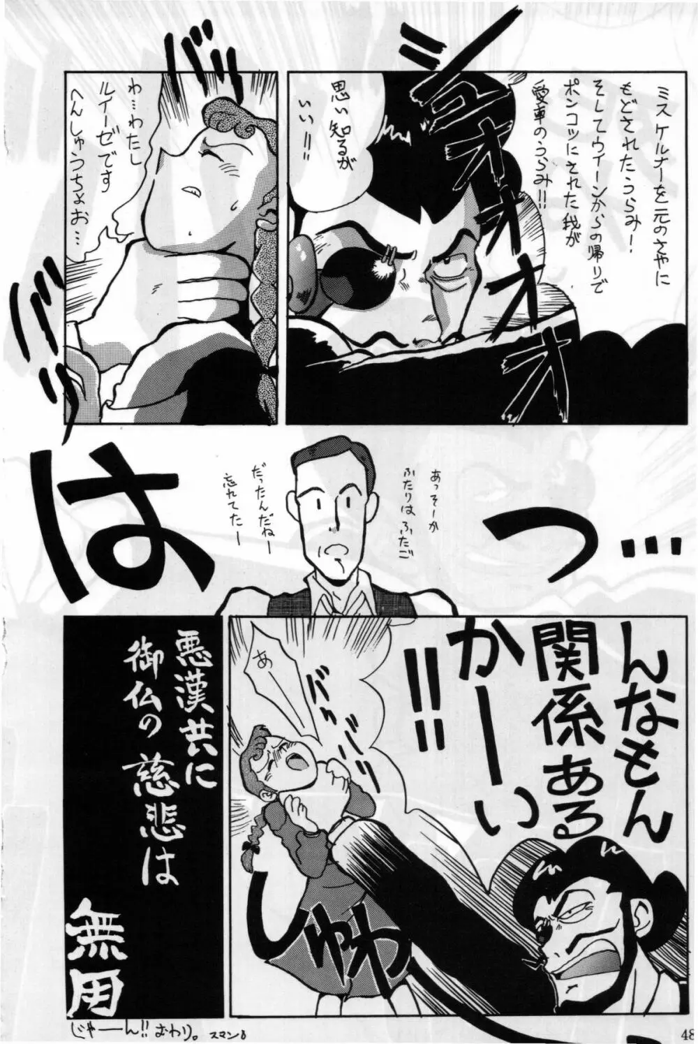 銀鈴本 II - page45