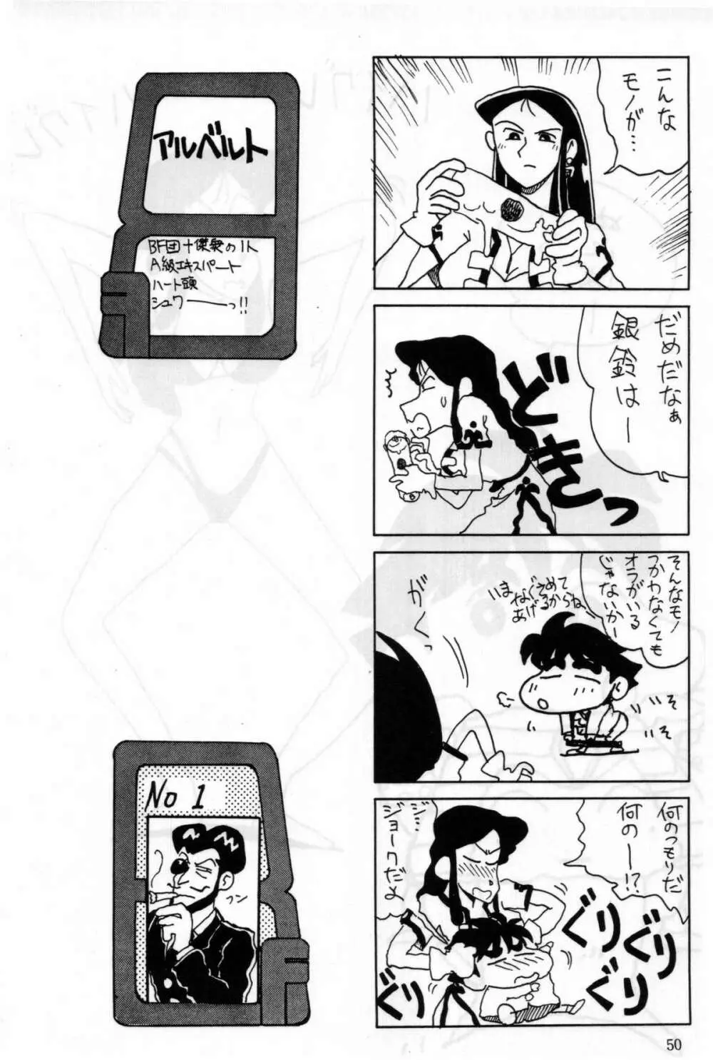 銀鈴本 II - page47