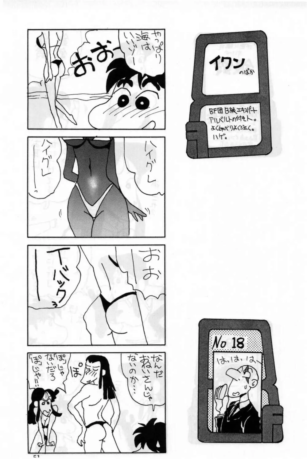 銀鈴本 II - page48