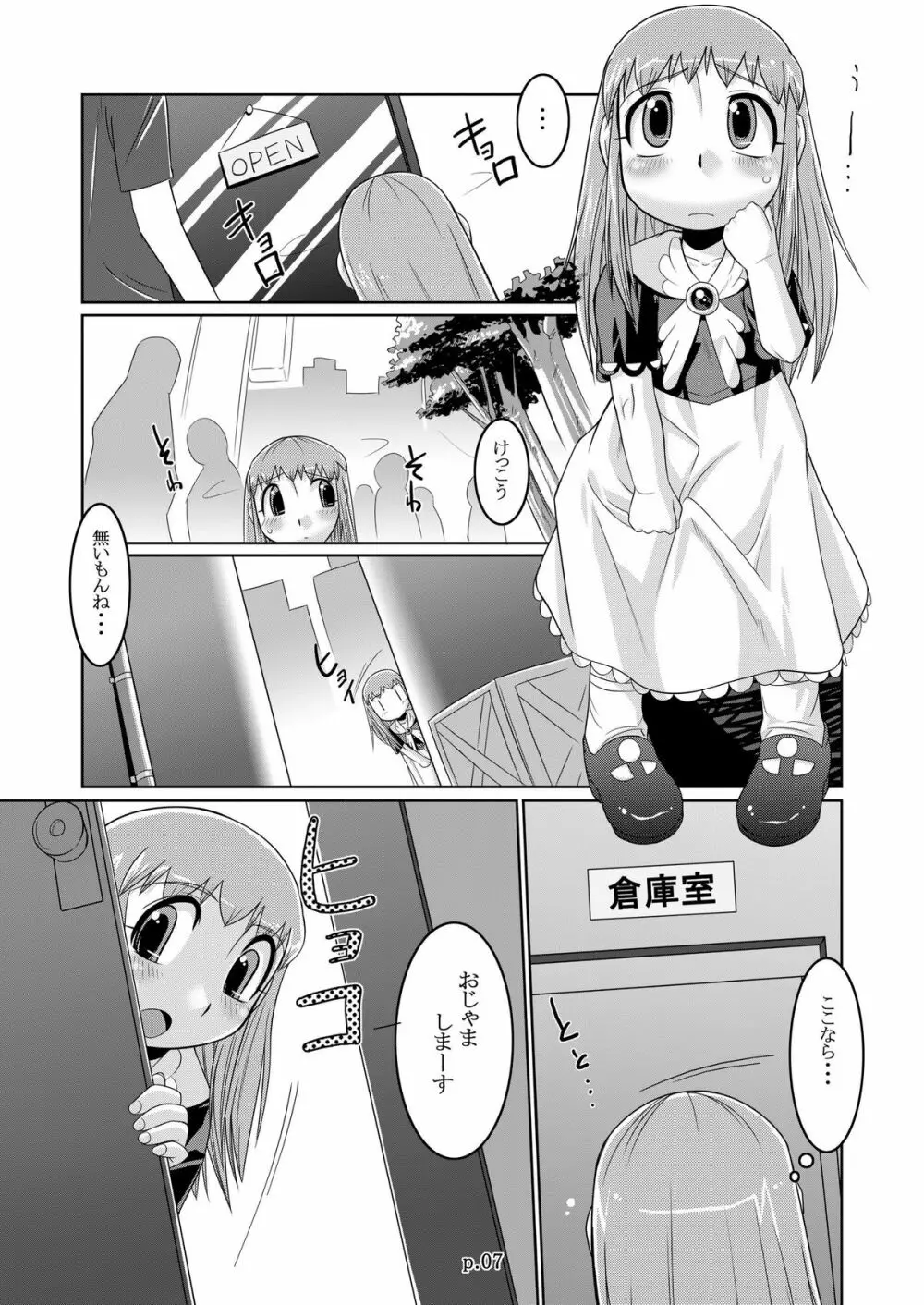 ティオホン+ - page7