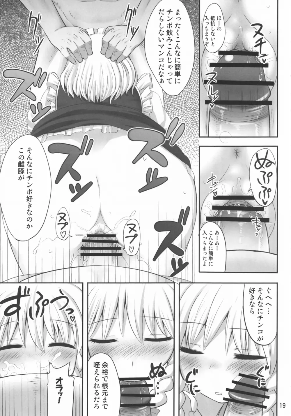 紅々夢 - page18