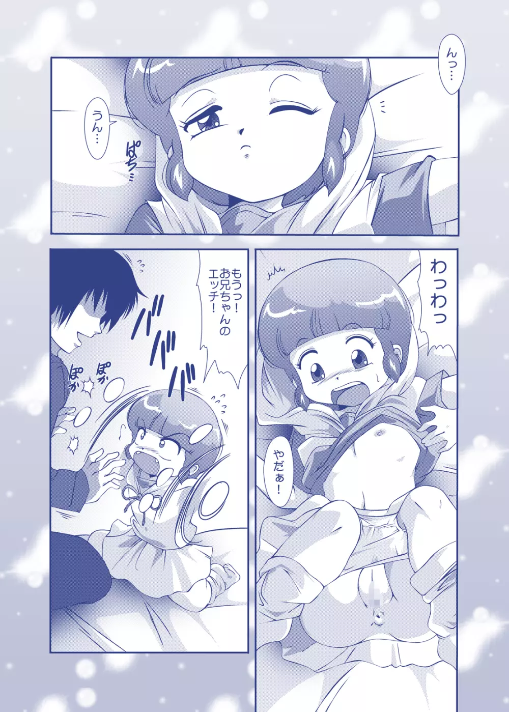 Angel★Cream - page6