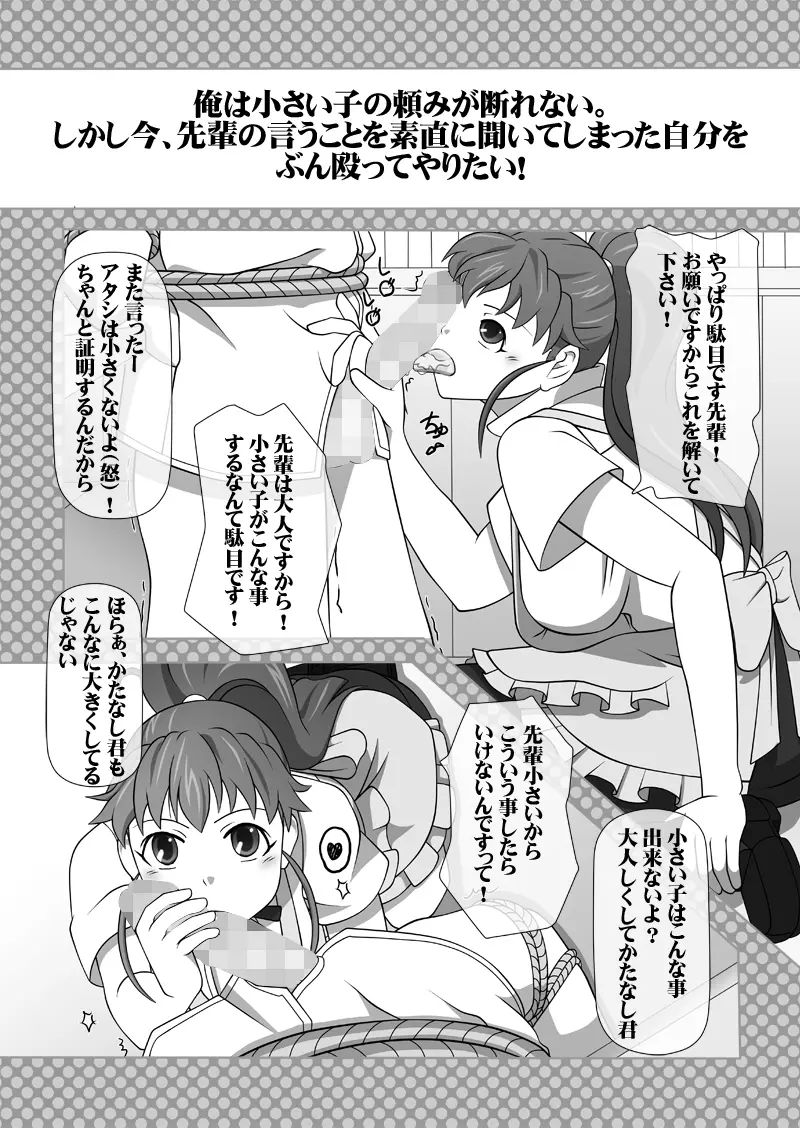 搾精液マシン 総集編VOL.1 - page15